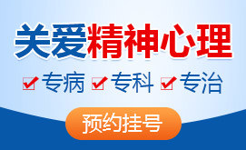 哈爾濱精神科醫院